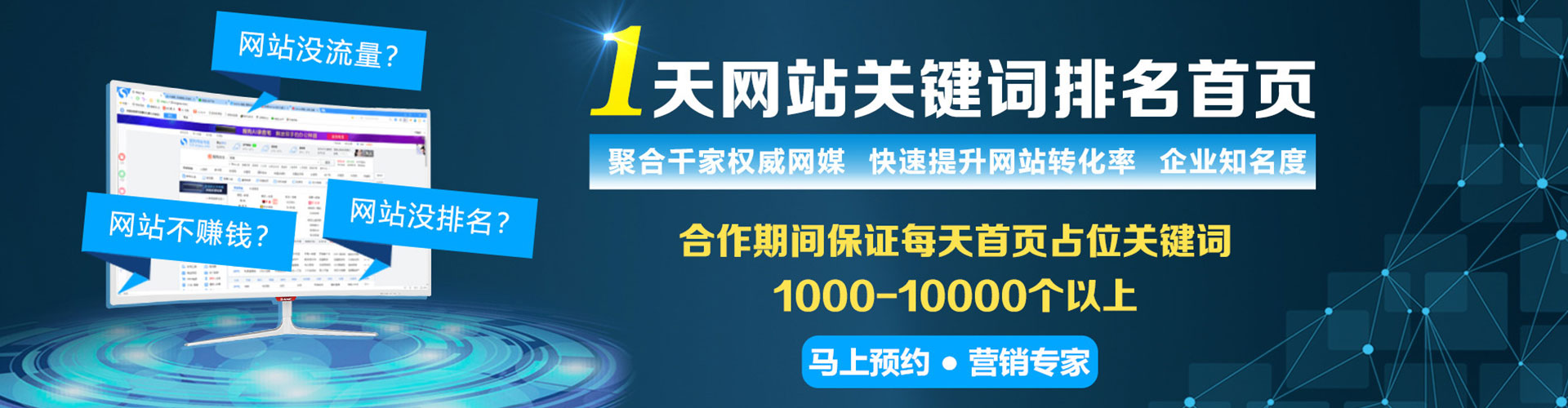 锦江sem优化