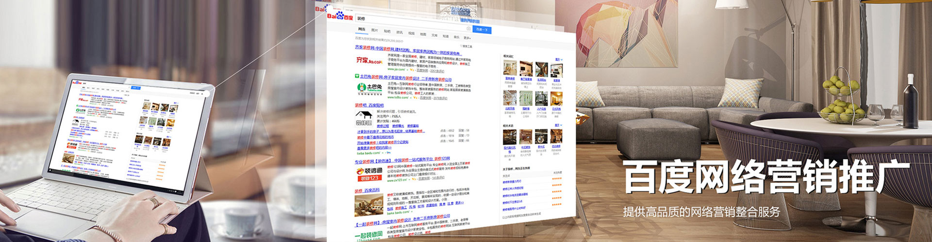 锦江信息流代运营